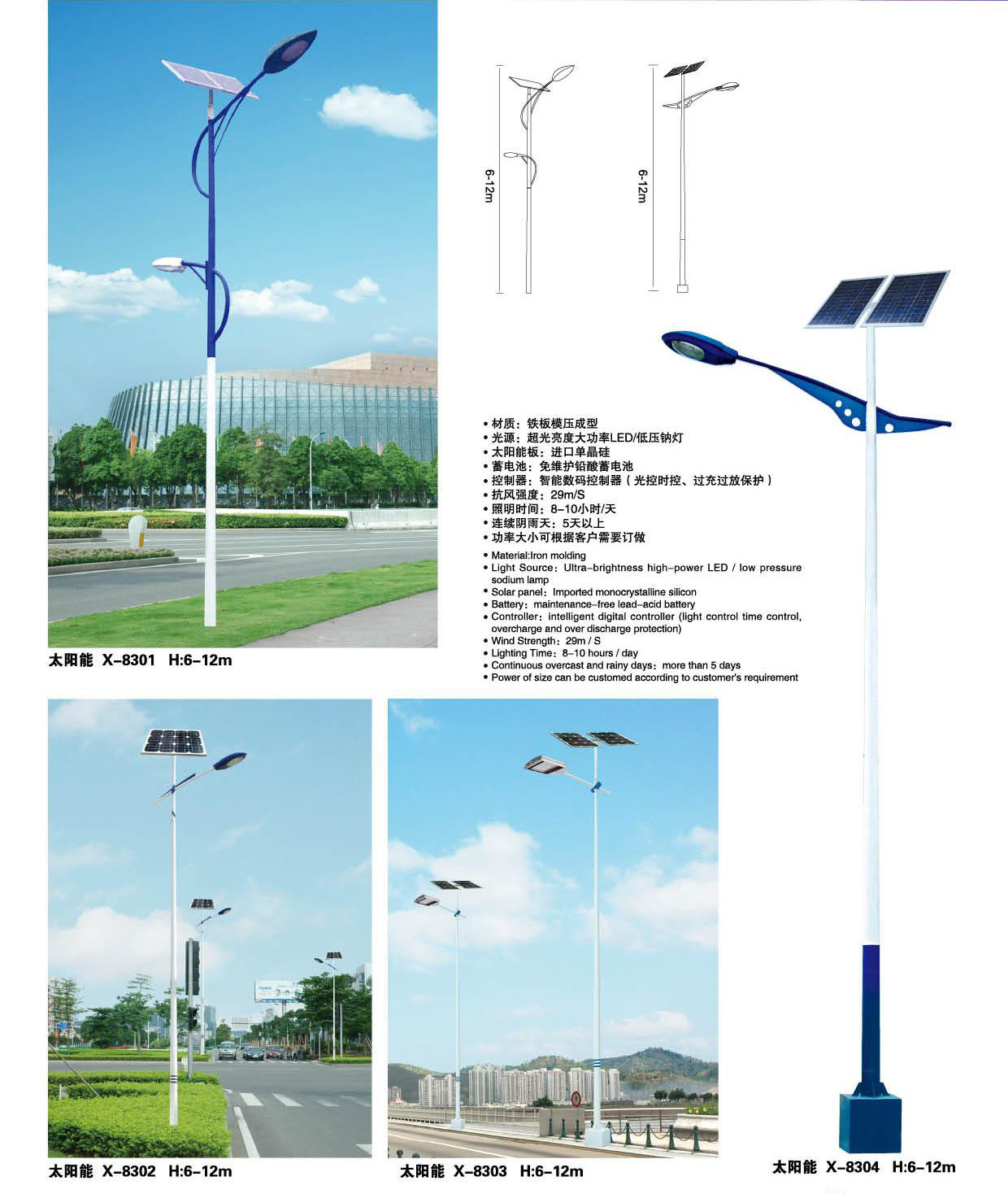 單臂/高低臂太陽能路燈